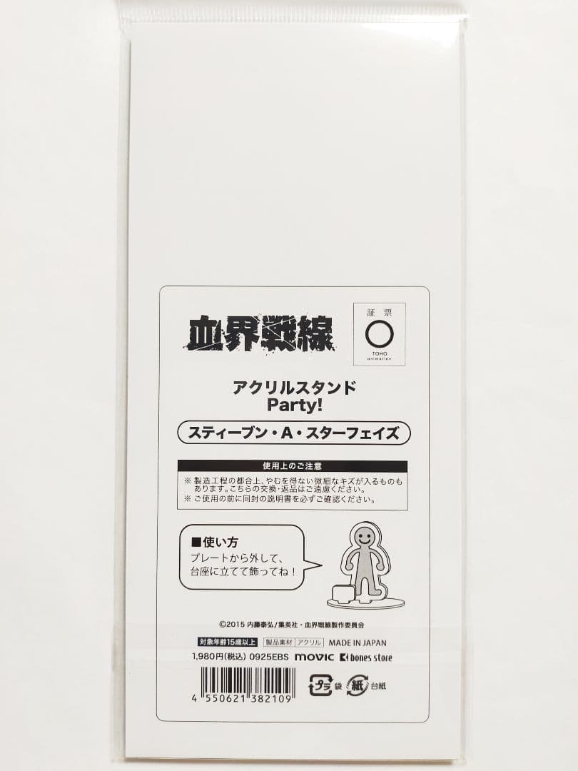 血界戦線 party! アクスタ レオ クラウス ザップ スティーブン チェイン