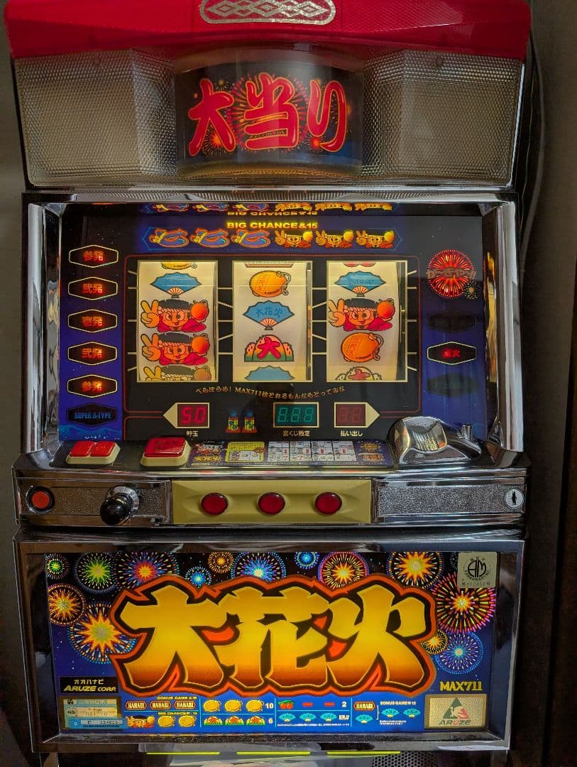 大花火 スロットマシン 実機 不要機 アルゼ スロット