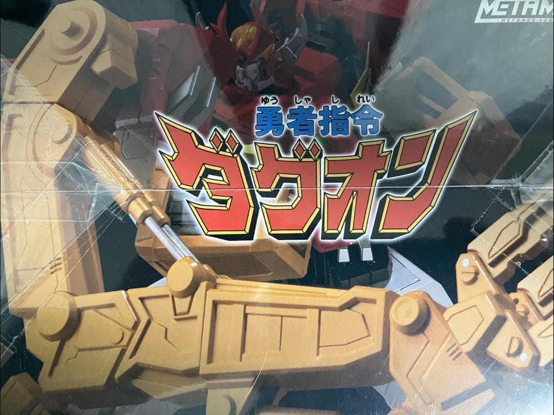 千値練特典付　ファイヤーダグオン&パワーダグオン　新品未開封品