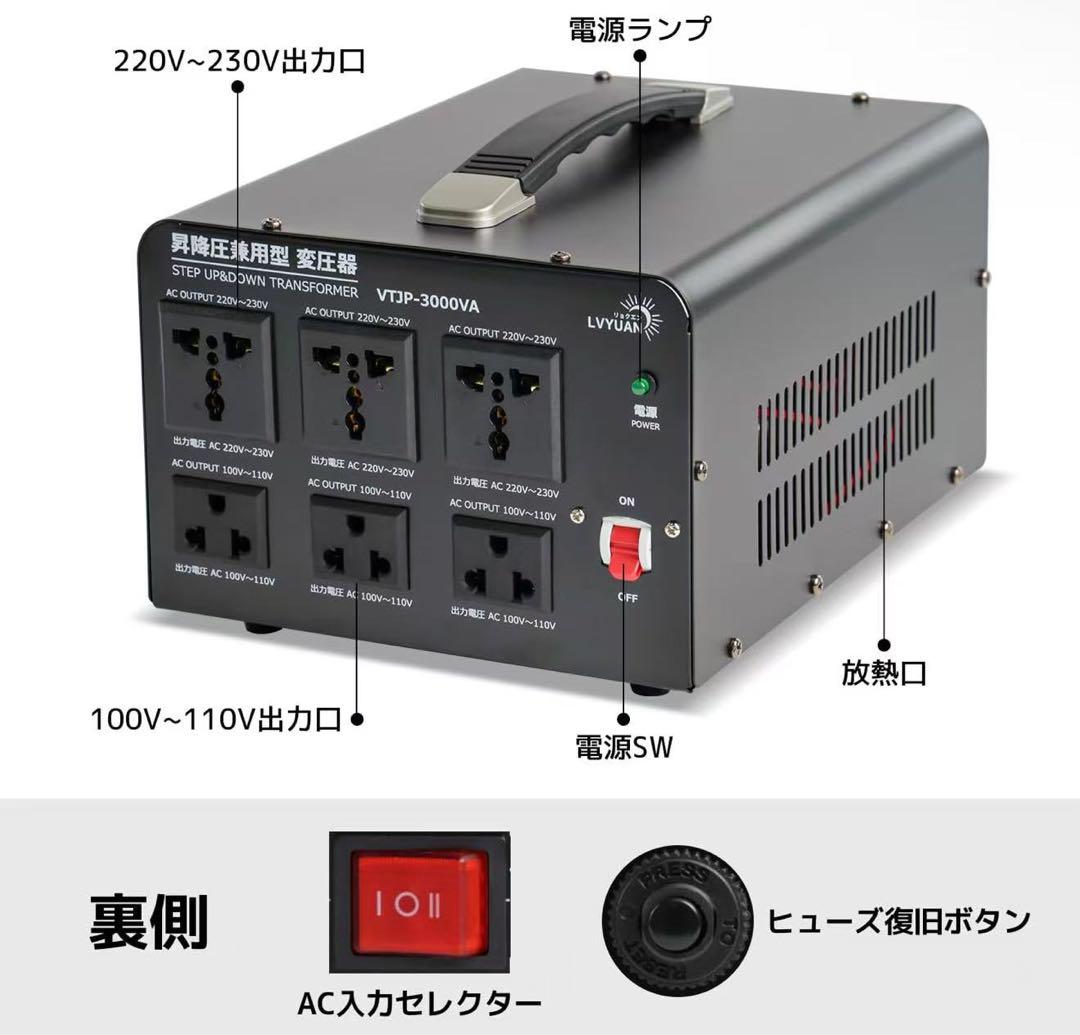 変圧器 3000VA