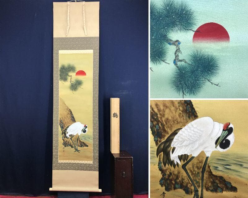 【真作】国井幸雪/鶴図/ツル図/鳥図/掛軸/名家伝来/AD-772