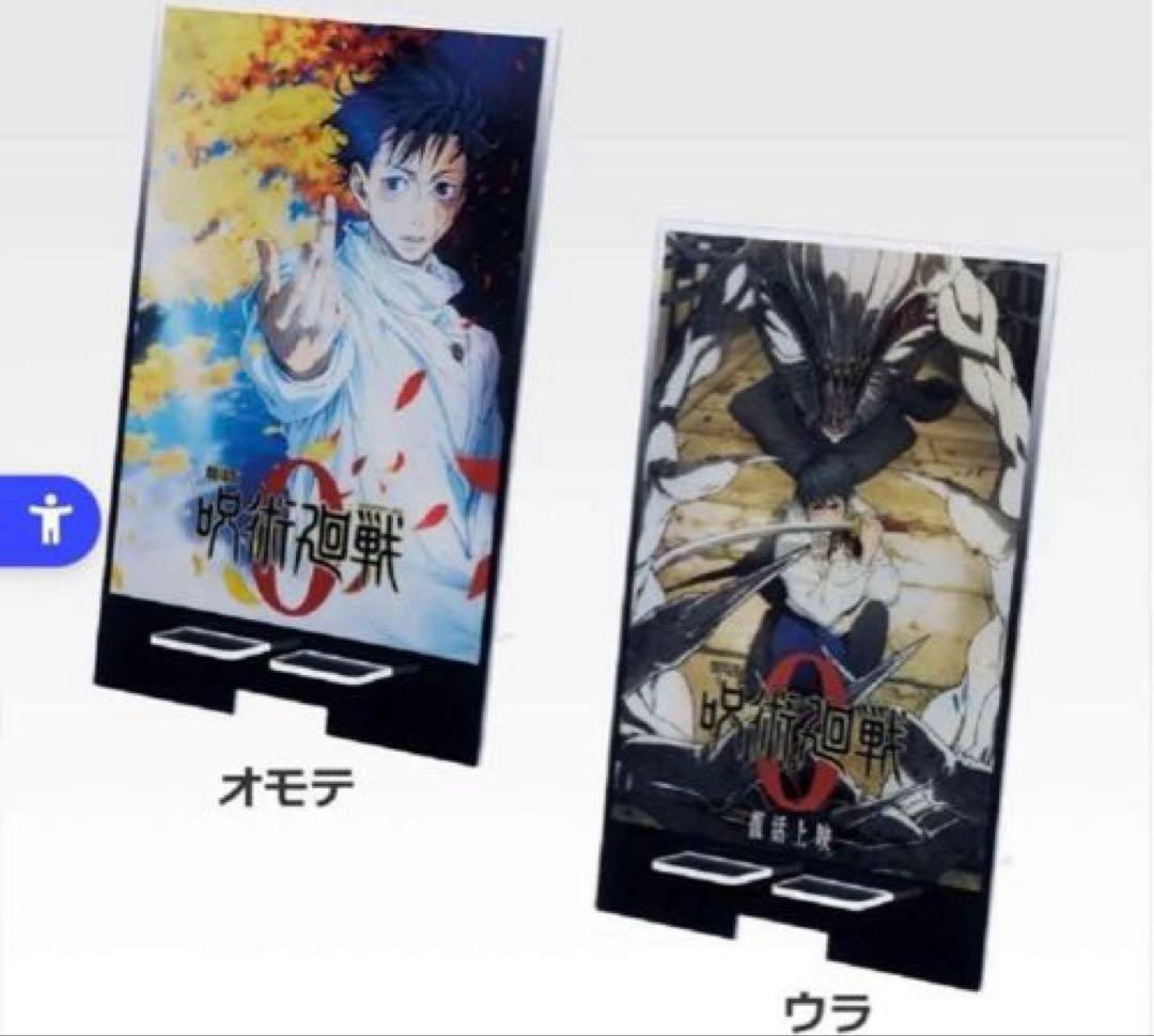 一番くじ　呪術廻戦0　A賞乙骨憂太 C賞 祈本里香