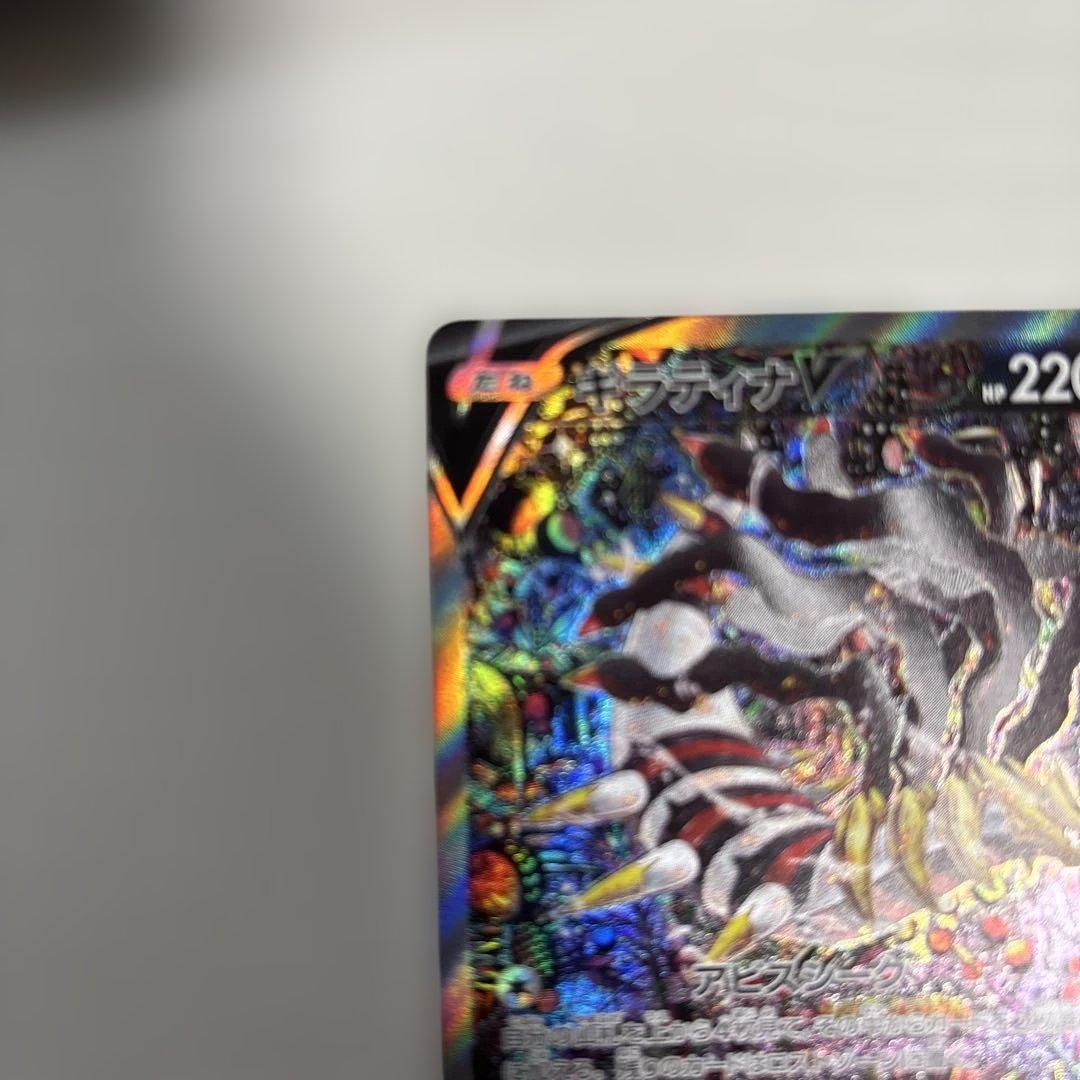 ポケモンカード ギラティナV SR S11ロストアビス 111/100