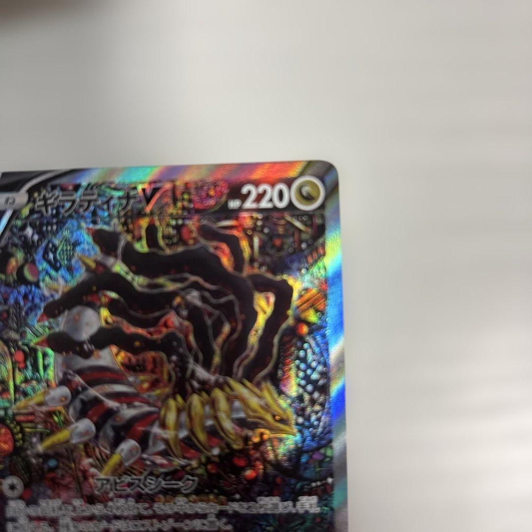 ポケモンカード ギラティナV SR S11ロストアビス 111/100