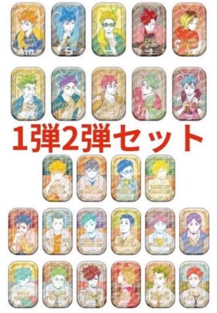 ハイキュー!! スクエア缶バッジ オフショット×カラー 第一弾 第二弾