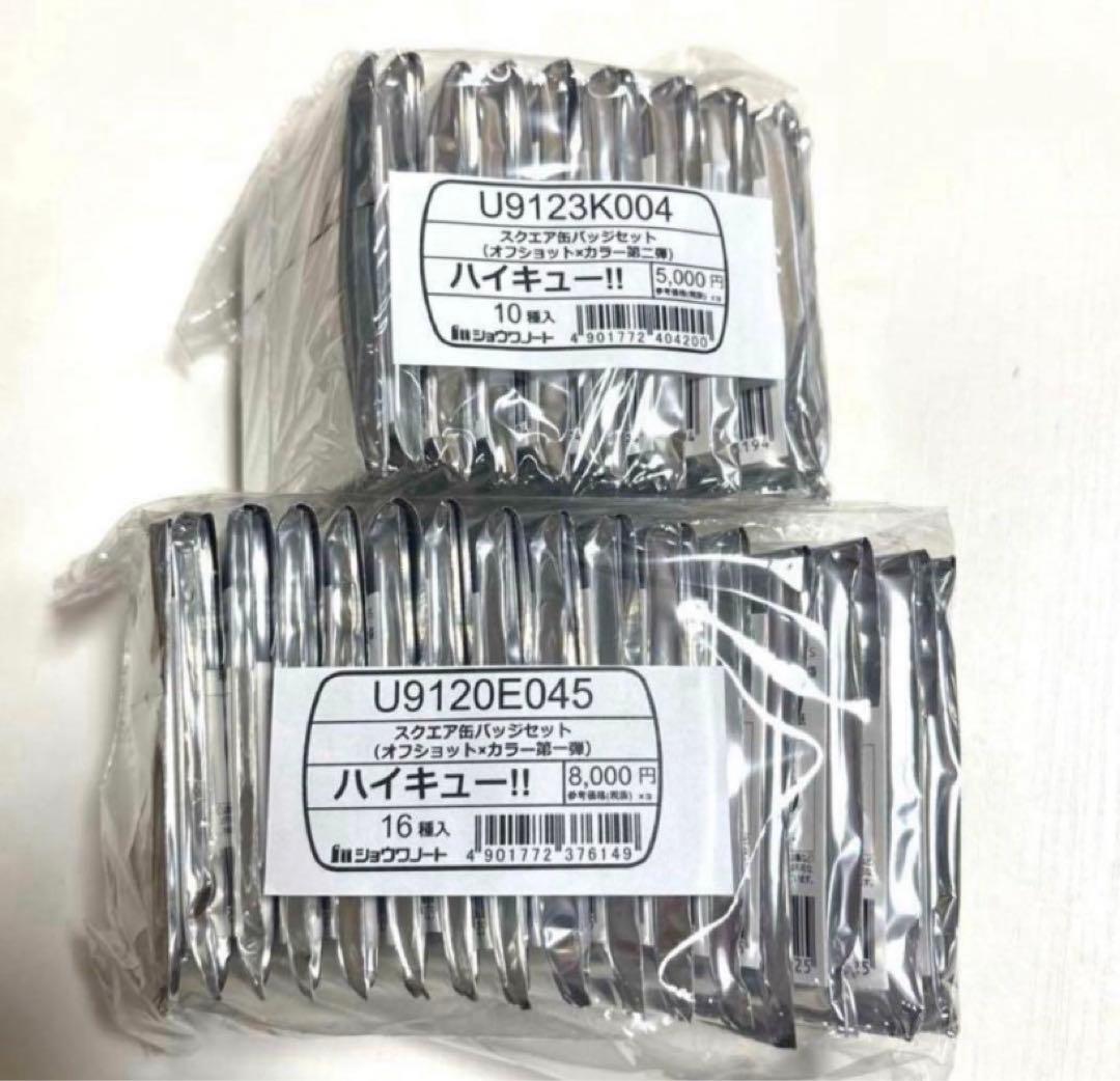 ハイキュー!! スクエア缶バッジ オフショット×カラー 第一弾 第二弾