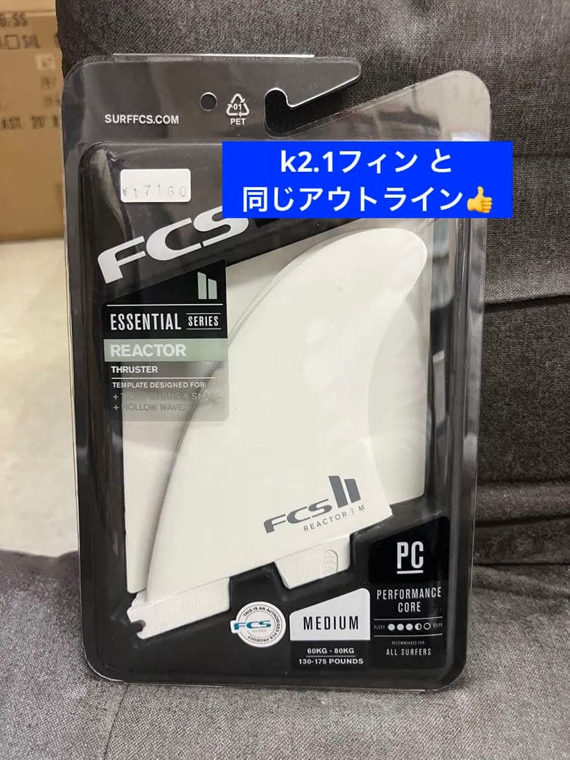 fcs2 リアクター　WHITE EDITION Mサイズ