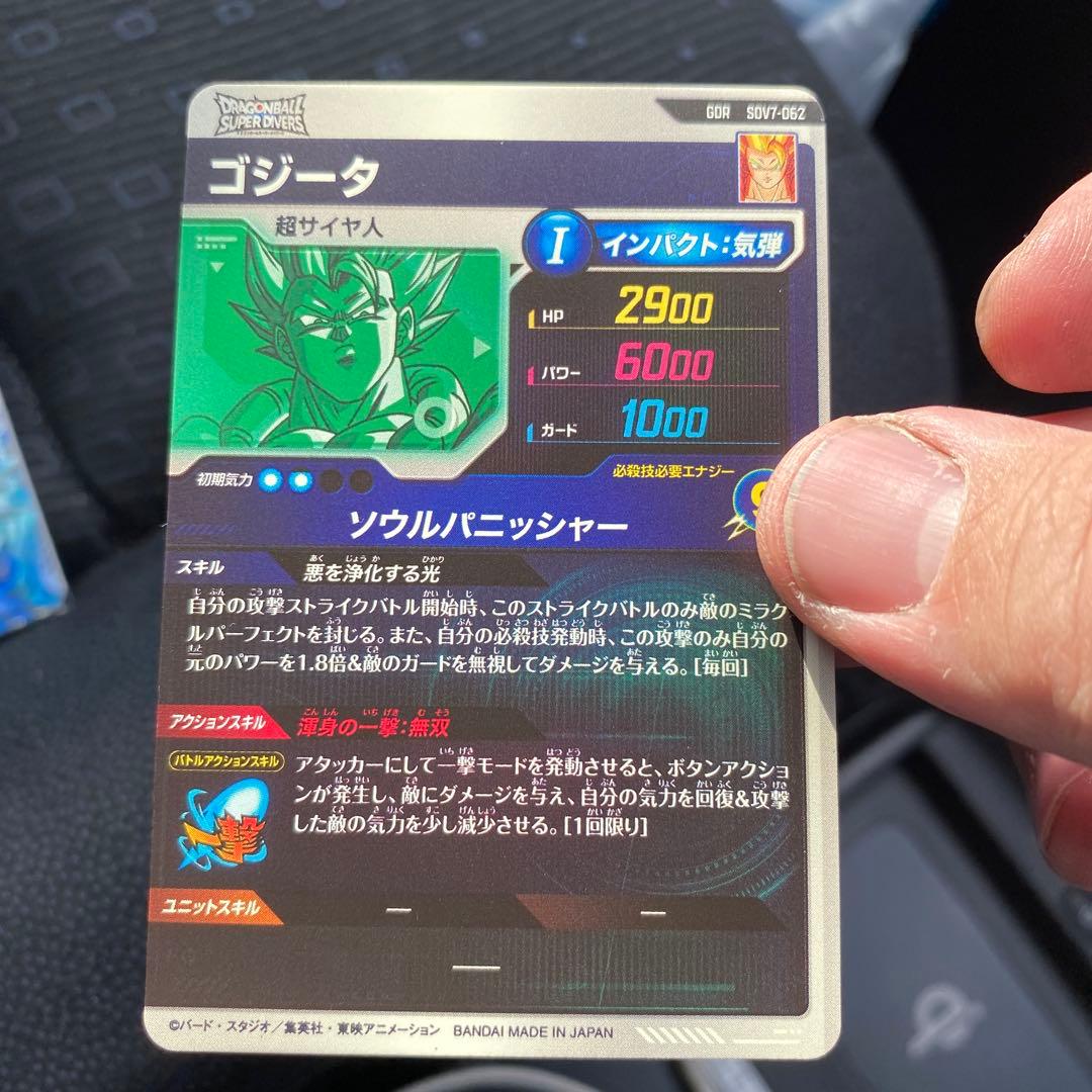 SDV7-SEC2 ゴジータ：BR パラレル　sdv7-062 ゴジータ