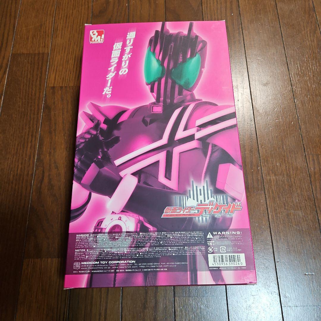 BMプロジェクト　仮面ライダーディケイド