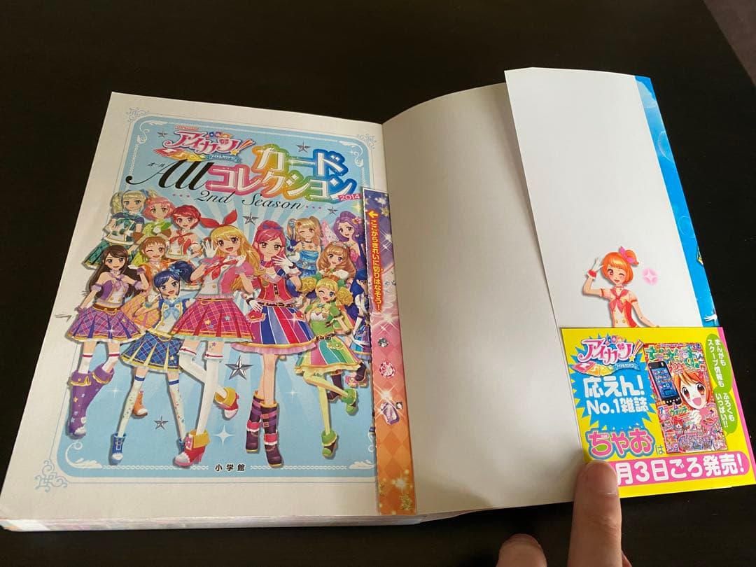 アイカツ　カードALLコレクション　2014 カード付属　帯付き　色褪せなし