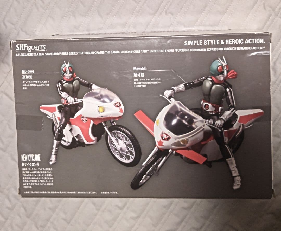 仮面ライダー１号新サイクロン号　セットSHFiguarts フィギュアーツ　特撮