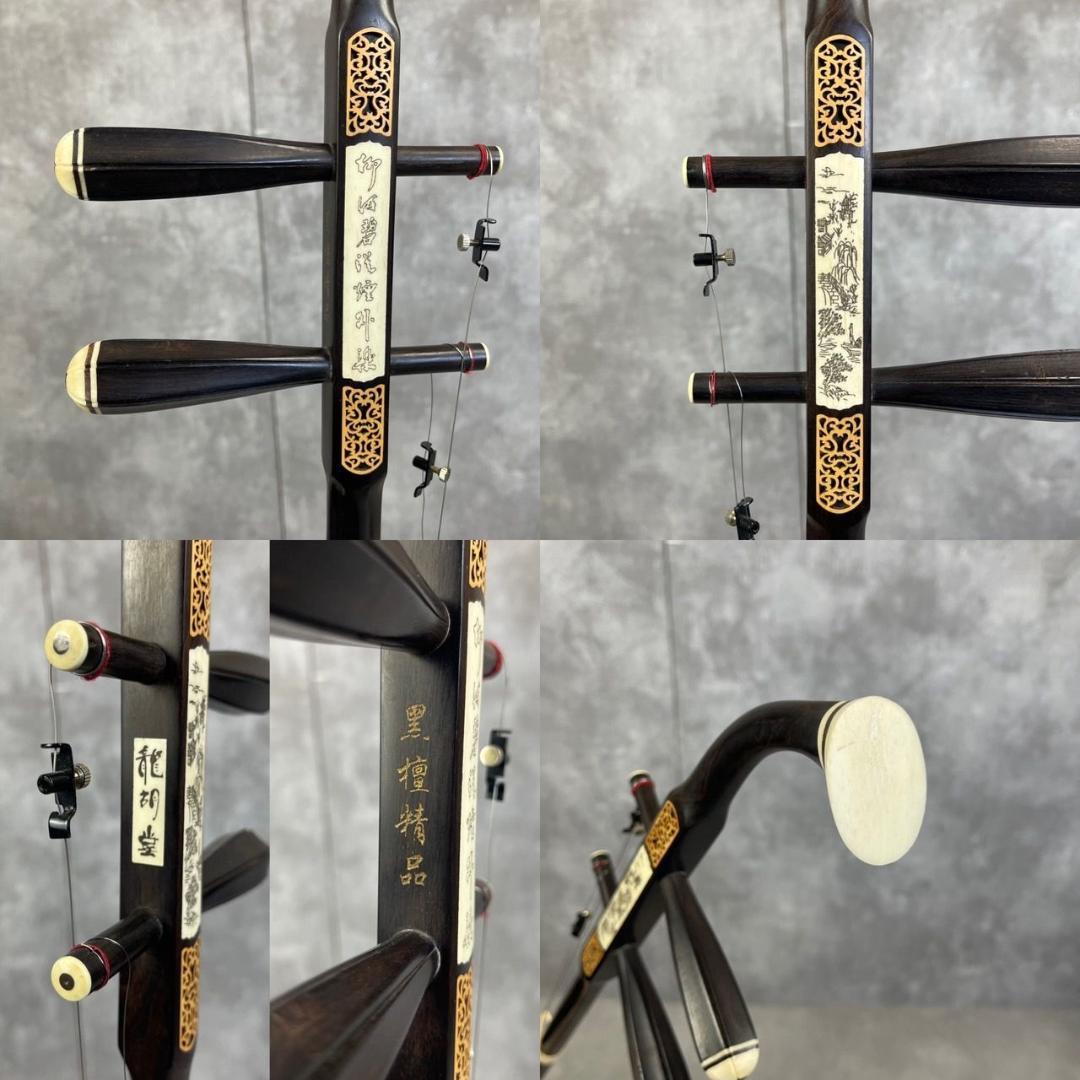 希少　萬其興 製　龍胡堂　蘇州二胡　柳城碧藍煙外染　べっ甲　彫刻絵