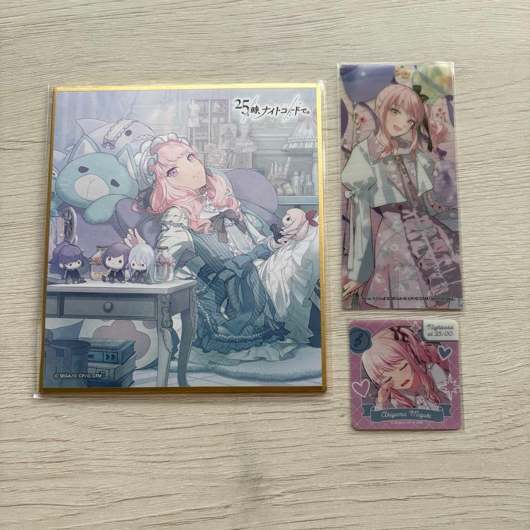 暁山瑞希 プロセカ まとめ売り