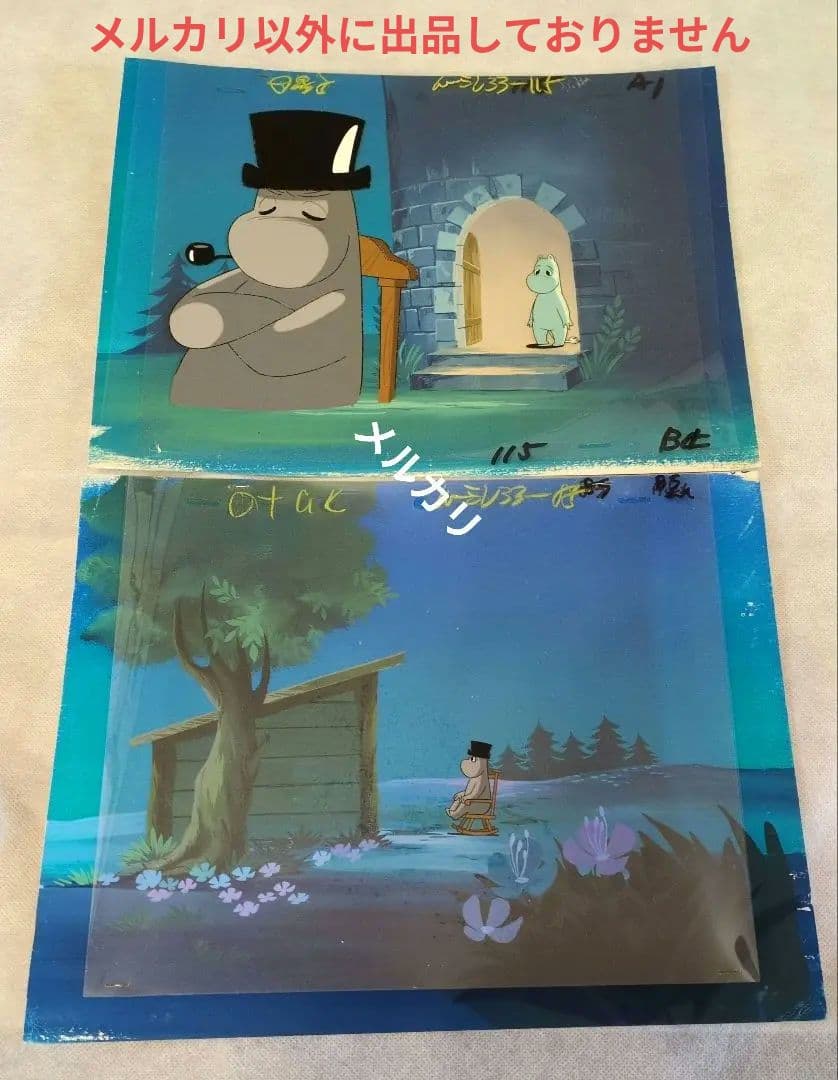 ❤️Moomin - Cel. ムーミン セル画 / 2枚