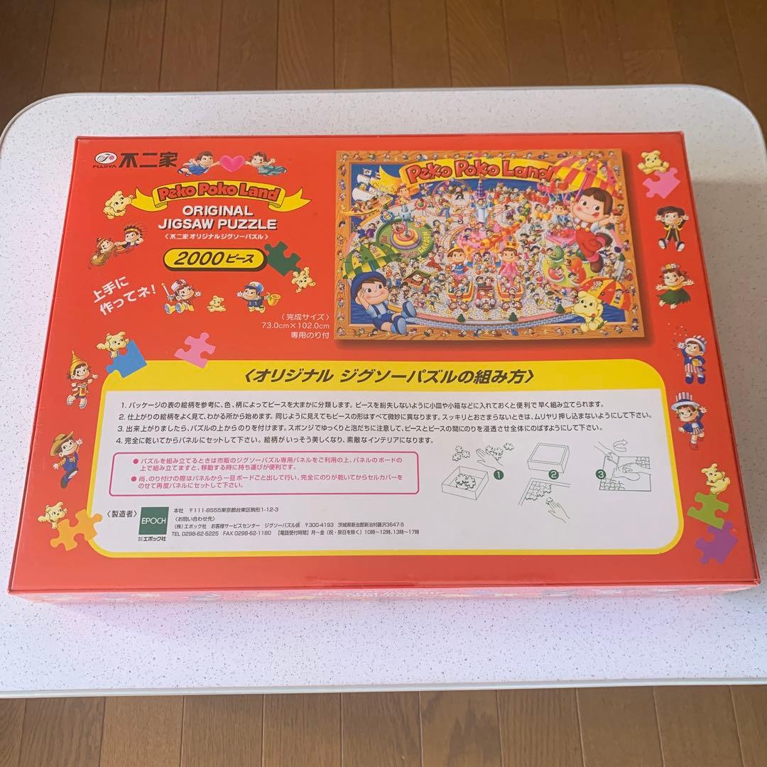 ペコちゃん　ジグソーパズル　2000ピース