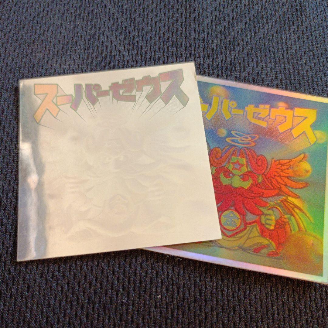 スーパーゼウス　ビックリマン　希少　美品　通常版おまけ