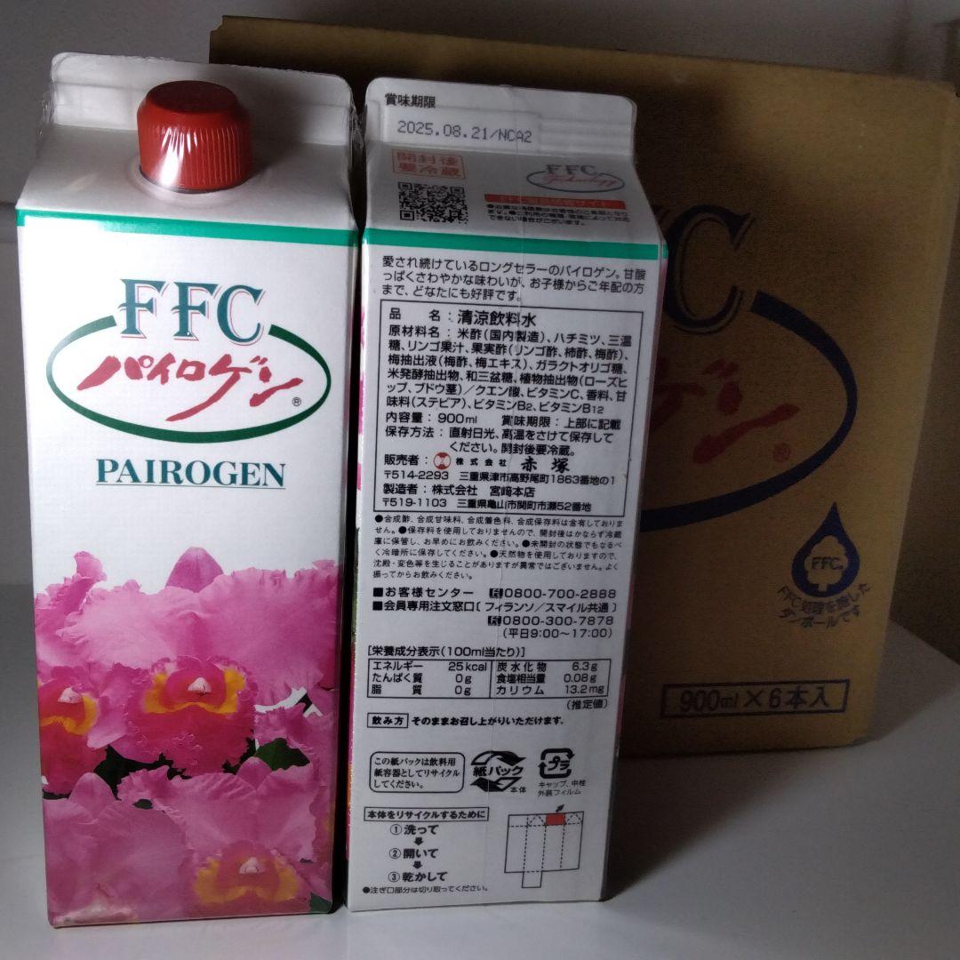 パイロゲン 900ml 6本　賞味期限2025年8月21日シールなし
