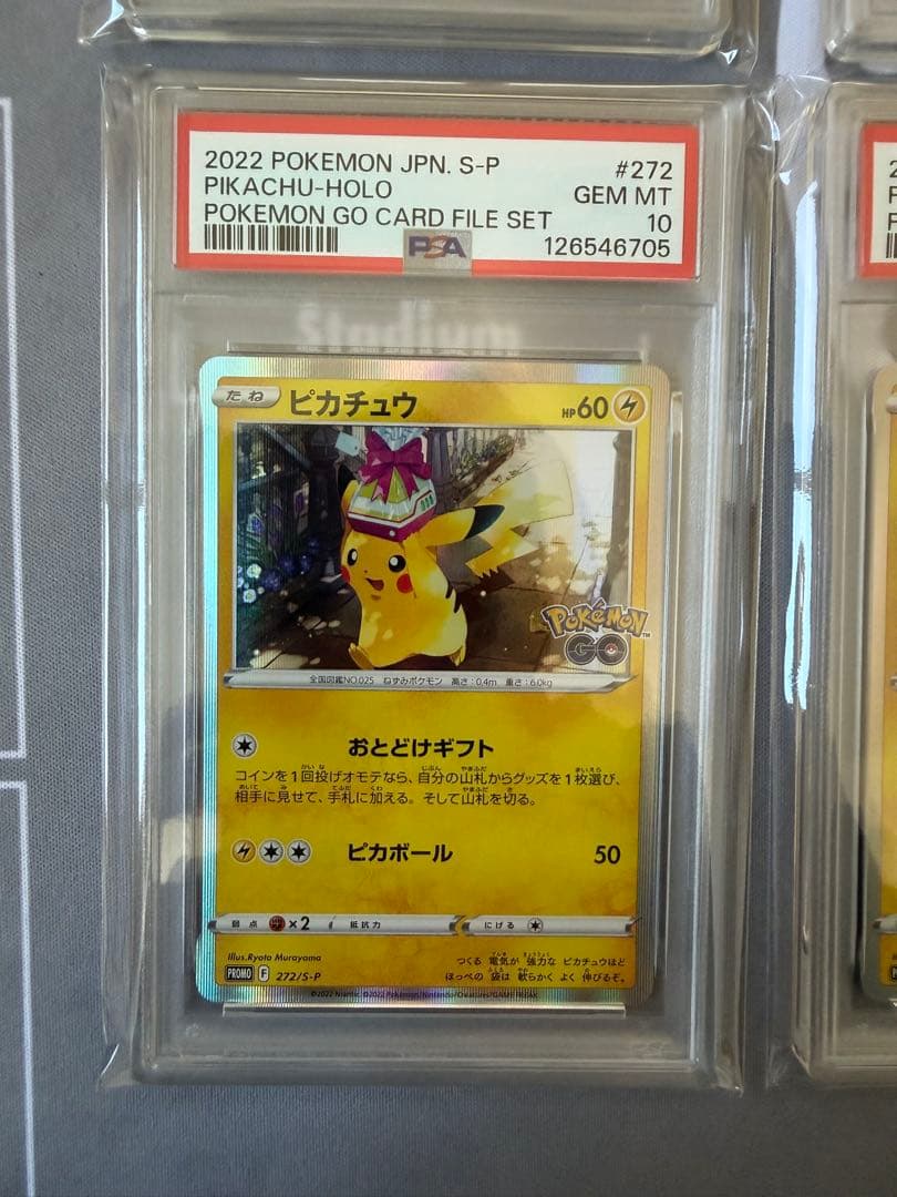 【PSA10】ピカチュウ プロモ [272/S-P］Pokémon GO 8枚