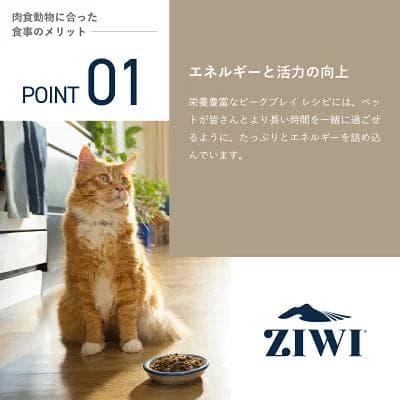 ZIWI Peak トライプ＆ラムレシピ 454g×2個セット
