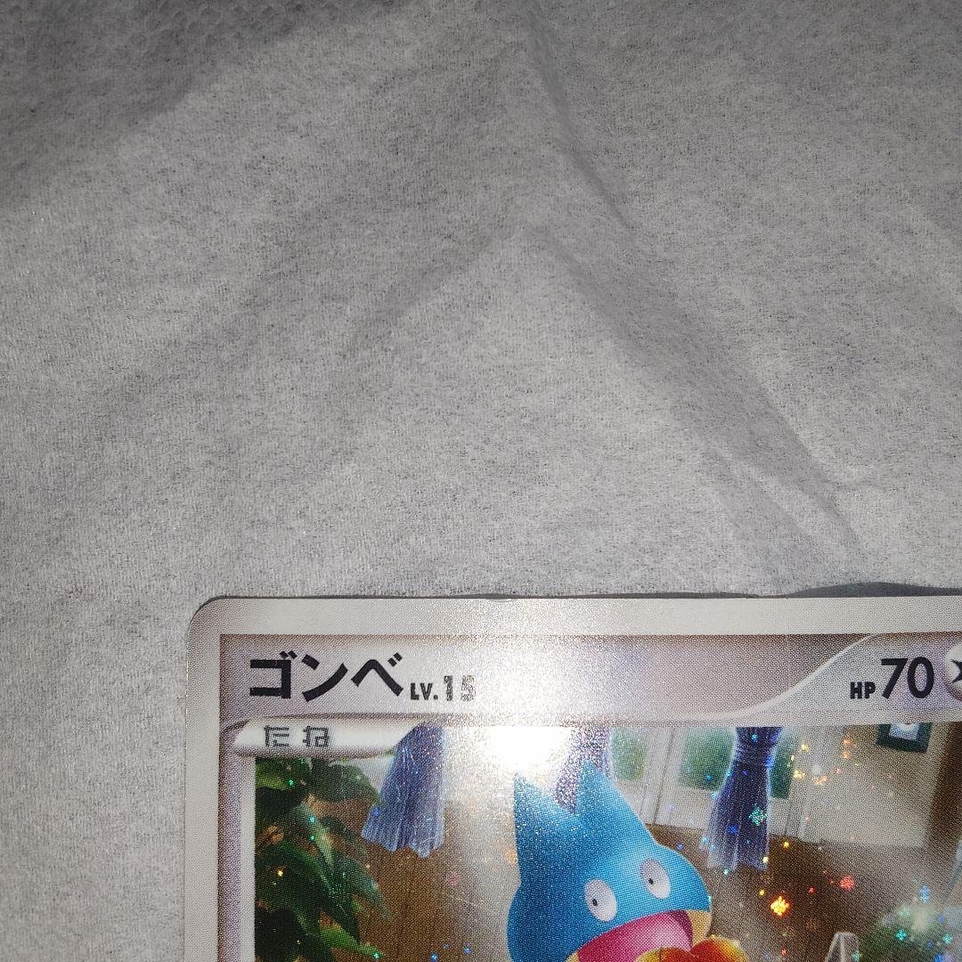 ゴンベ　LV.15　プロモ　ドミノピザ　わくわくポケモンパック　125/DP-P
