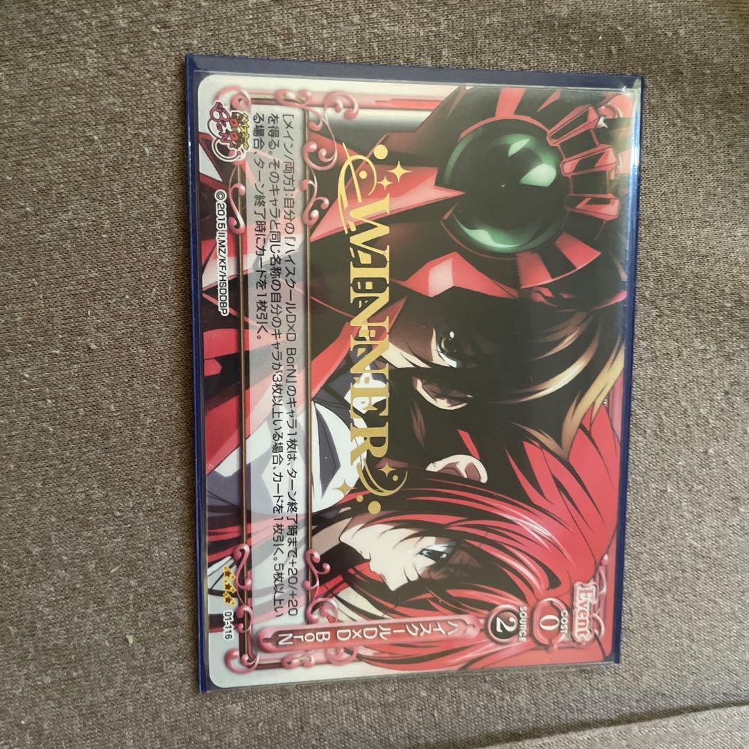 プレメモ ハイスクールD×D BorN WINNER金箔押し