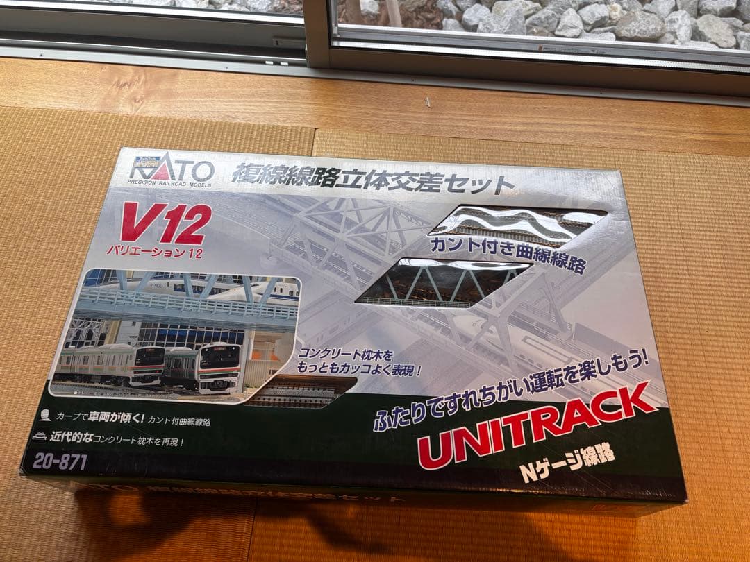 o*i様 NATO ユニトラック V1 .V7.V11.V12 おまけ付き