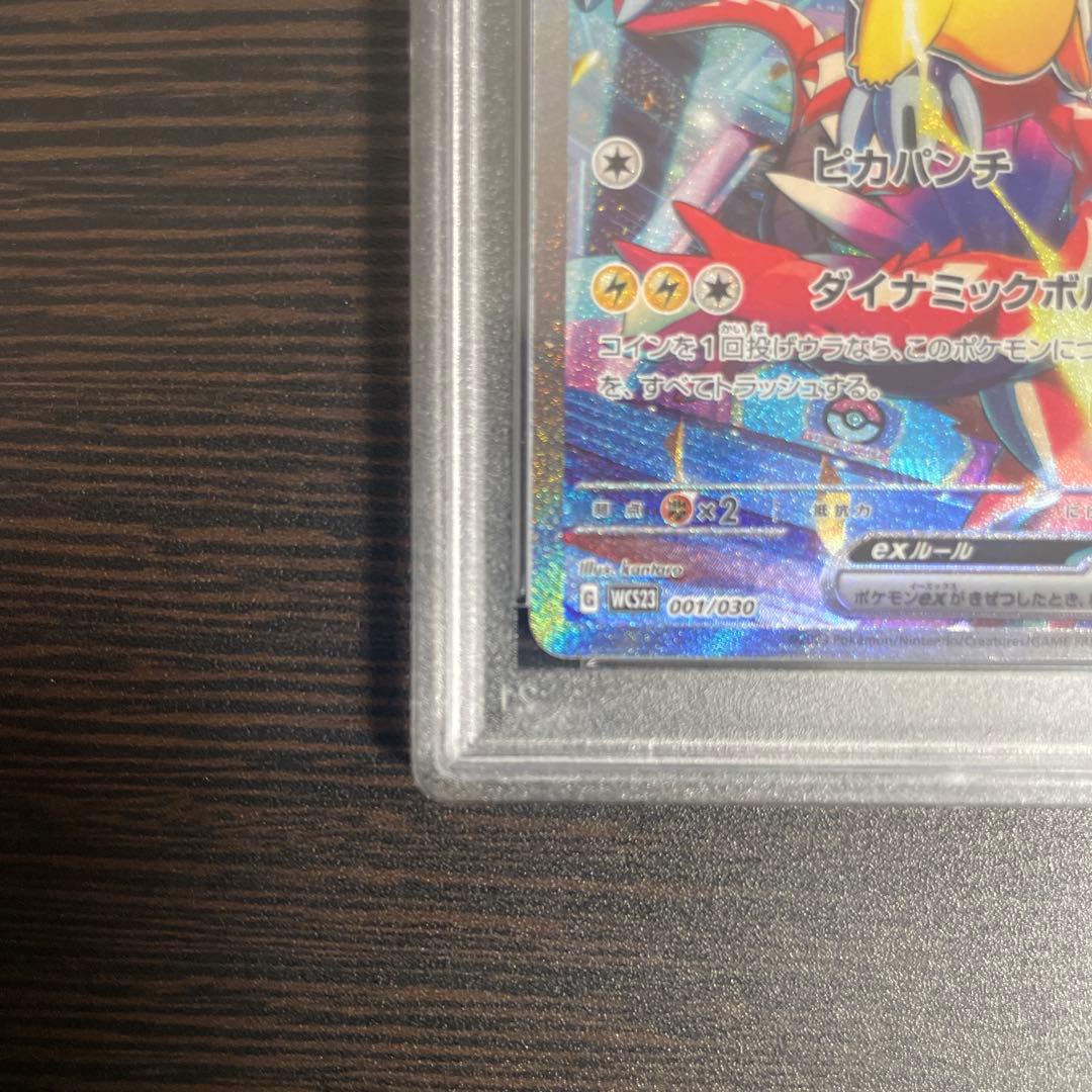 ピカチュウex WCS2023 横浜記念デッキ PSA10