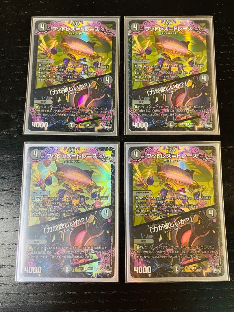 黒緑アビス 微高レート