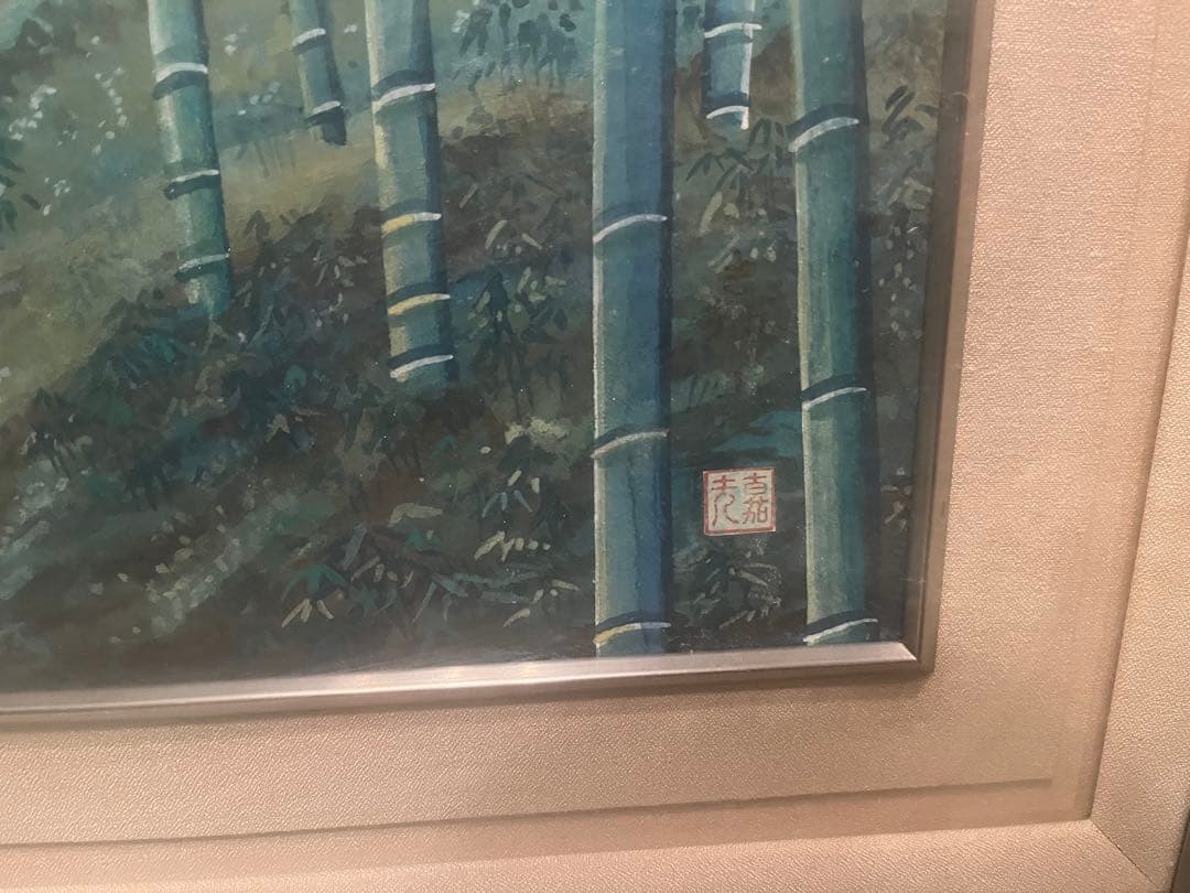 竹林の風景 水彩画 シルバーフレーム