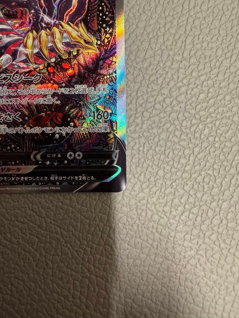 ギラティナV SR S11ロストアビス 111/100