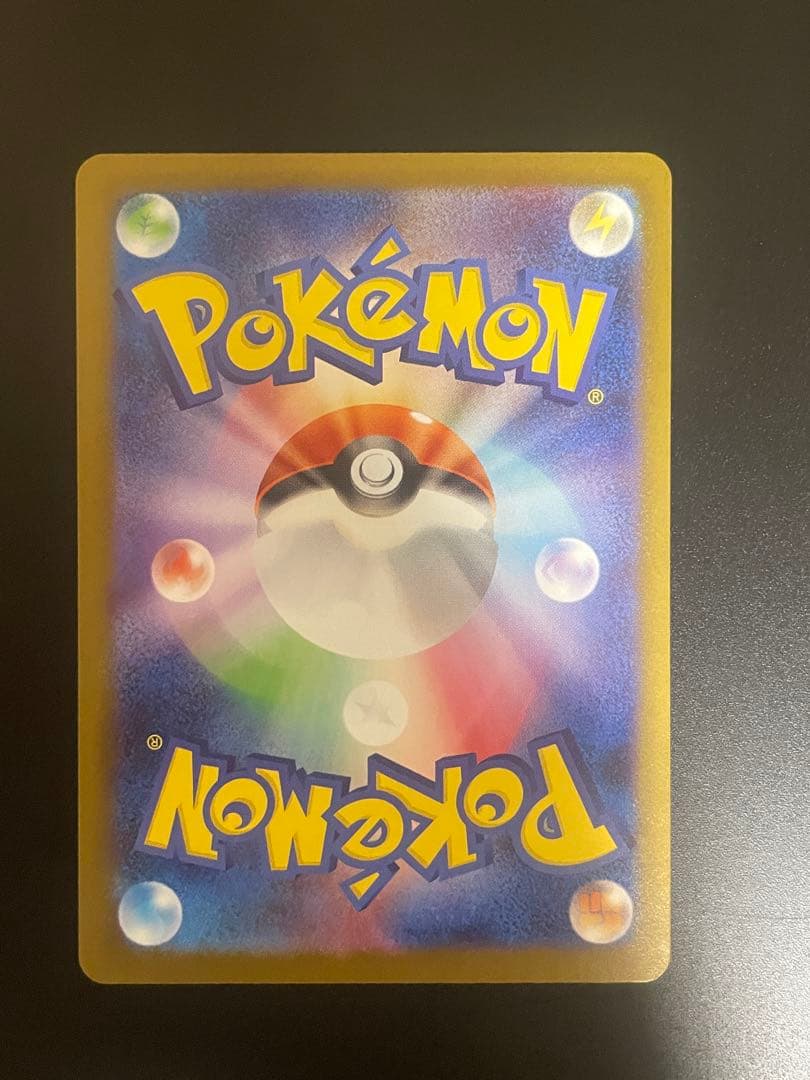 メガリザードンX EX SAR インフェルノX