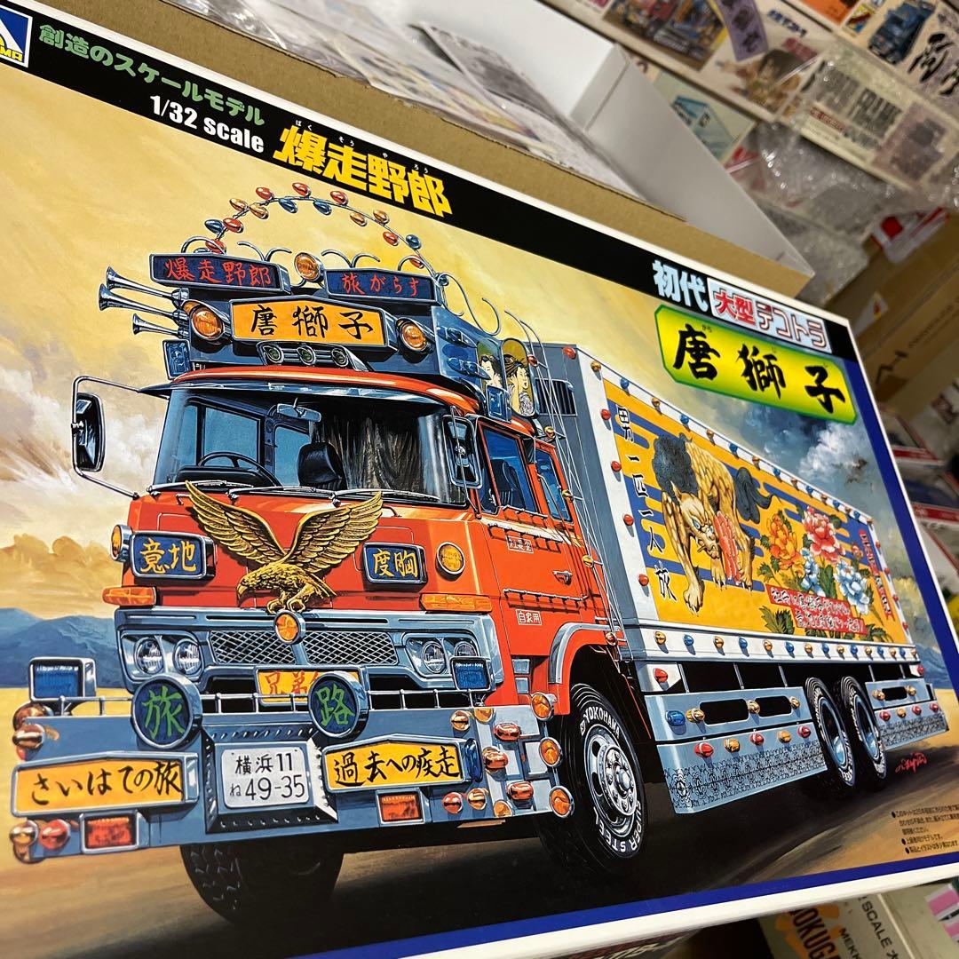 爆走野郎　初代大型デコトラ　唐獅子　1/32