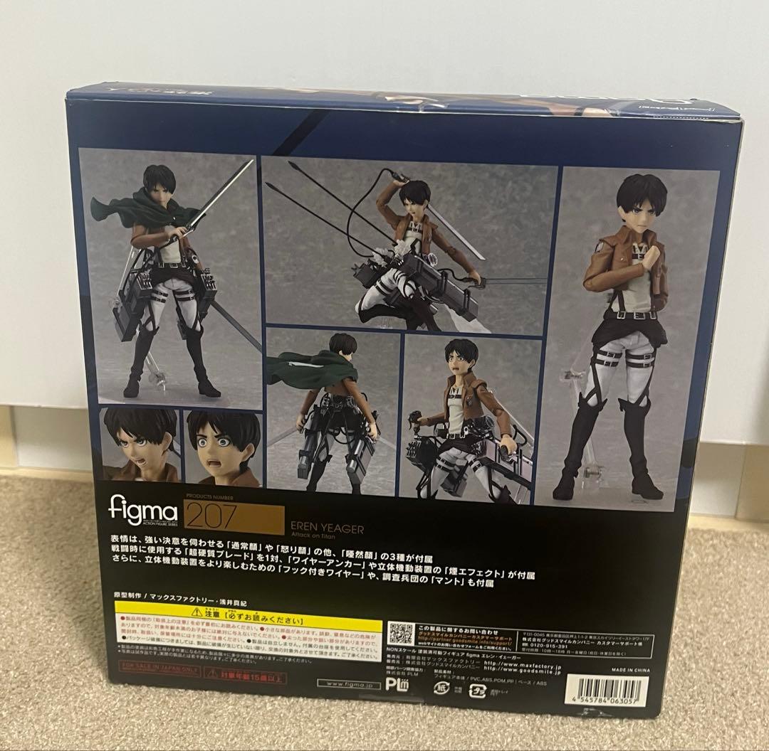 進撃の巨人　エレン　figma アクションフィギュア