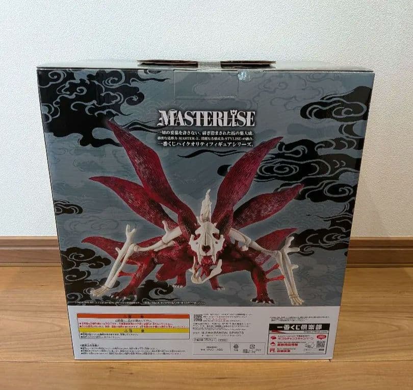 一番くじ NARUTOラストワン賞 うずまきナルト(妖狐の衣 六本目)