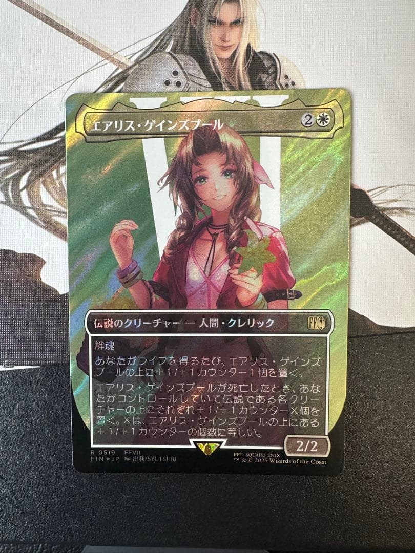 エアリス・ゲインズブール　サージFoil 日本語版　FF MTG