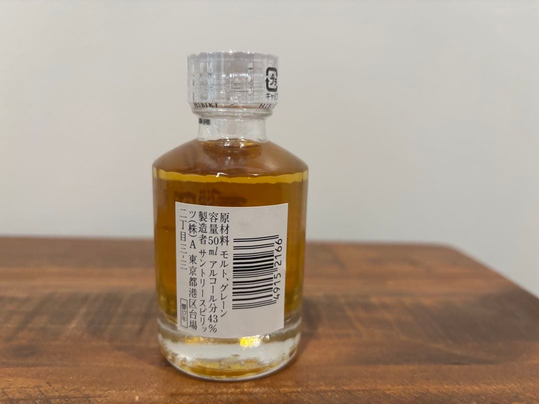 HIBIKI 17年 ウイスキー