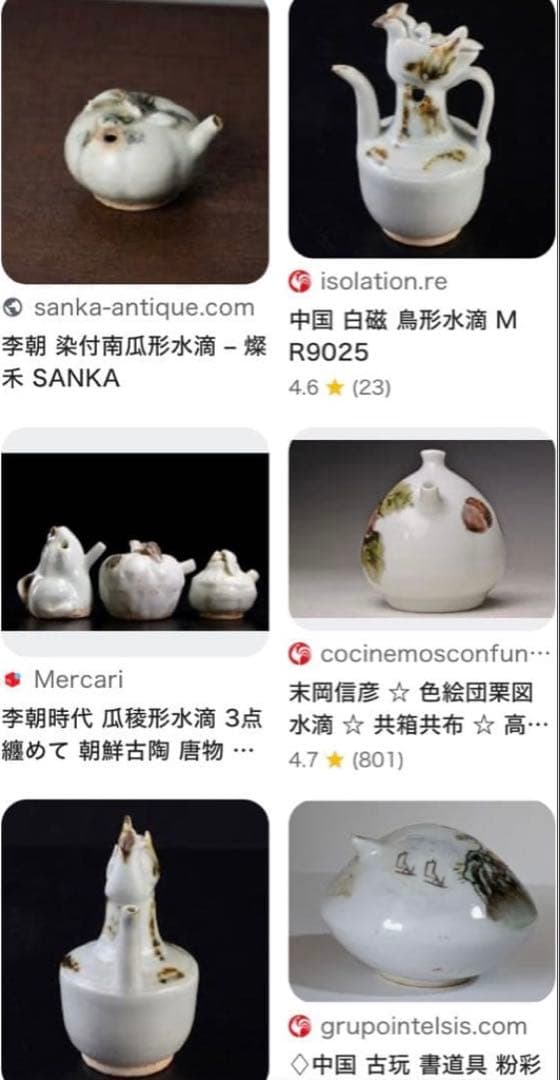 李朝　水滴　梅花　鑑賞台付　一輪挿し ヴィンテージ　レア