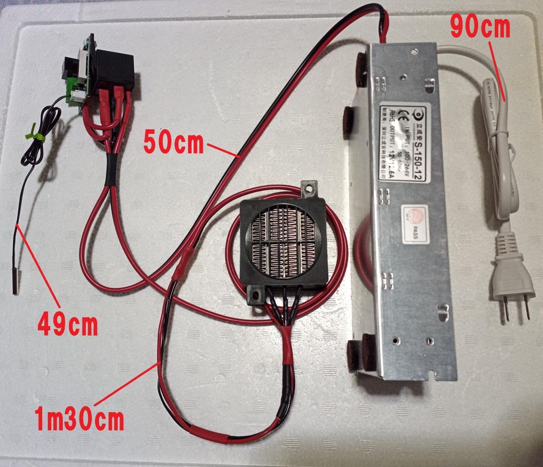 PTC式温度制御ヒーター（内気循環式）、昆虫・爬虫類・小動物飼育用自動ヒーター