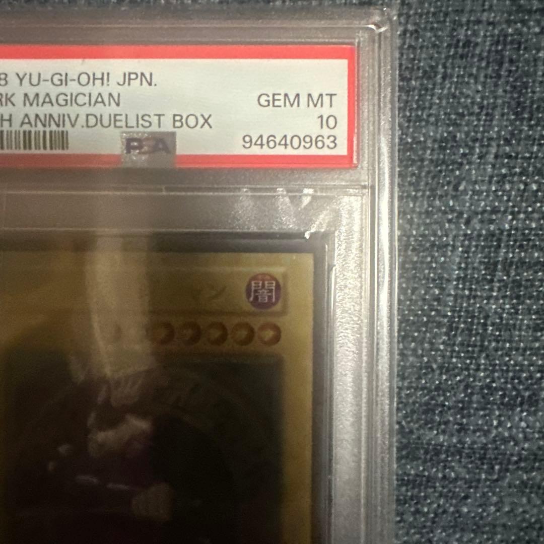 遊戯王　ブラックマジシャン　ステンレス　PSA10 20th