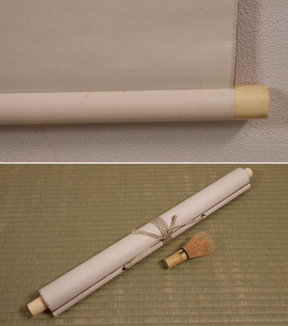 【模写】日本画 益田楳岳 花鳥 雀 草花 絹本 掛軸 MB160