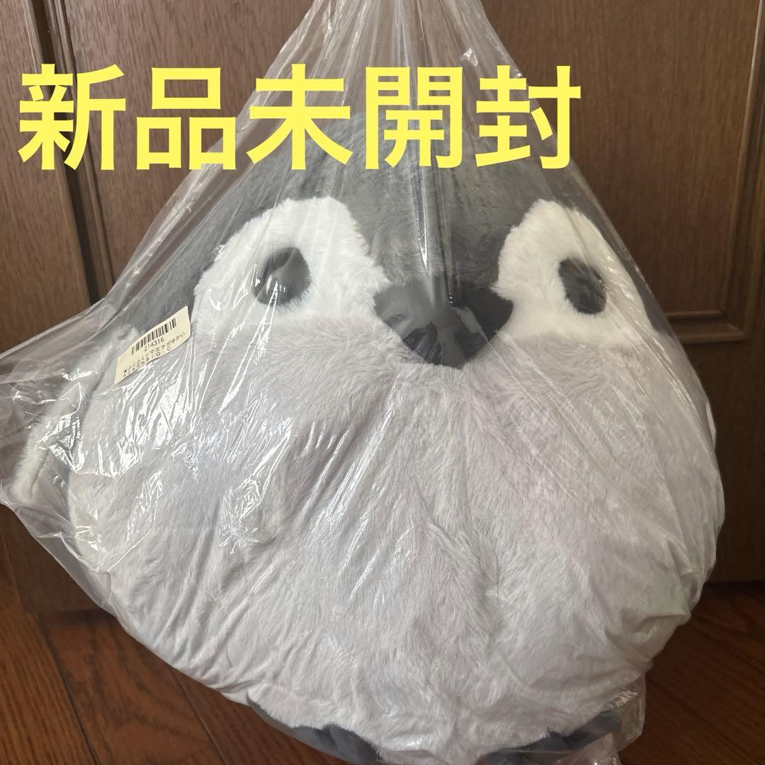 ふくふくシマエナガ ゆかいなともだちBIG ぺんぎんの赤ちゃん