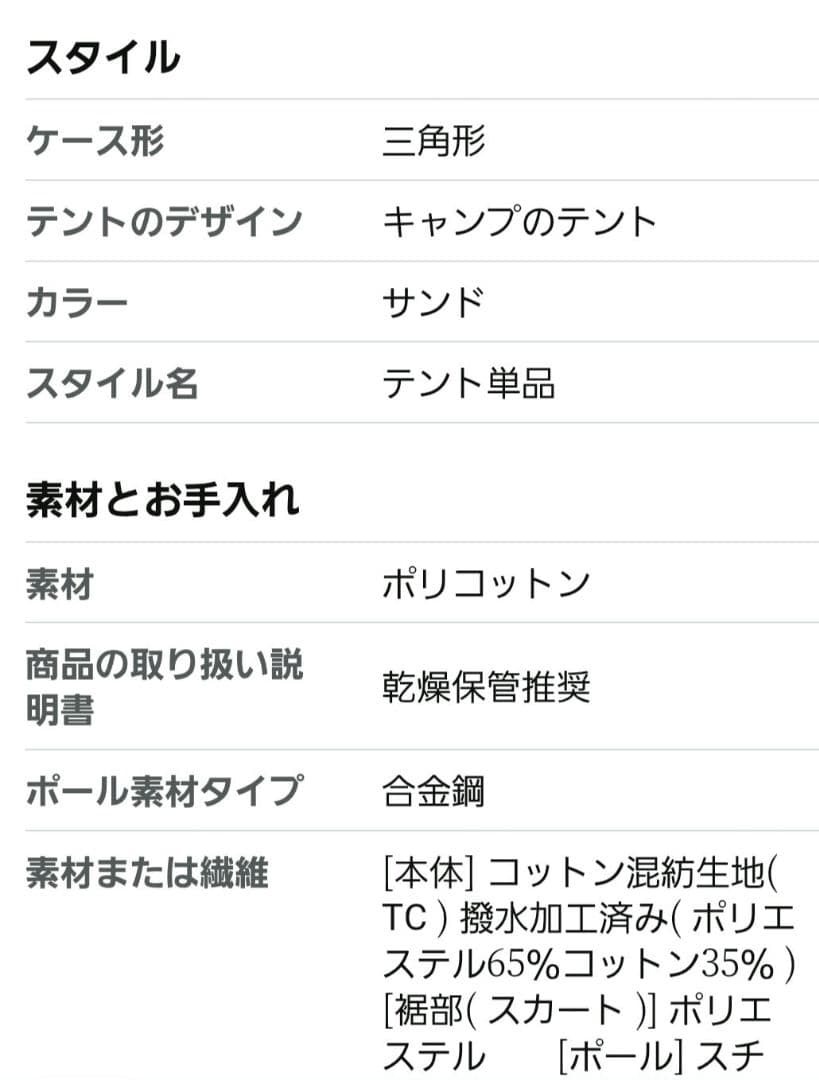 tent-Mark DESIGNS サーカス TCDX+