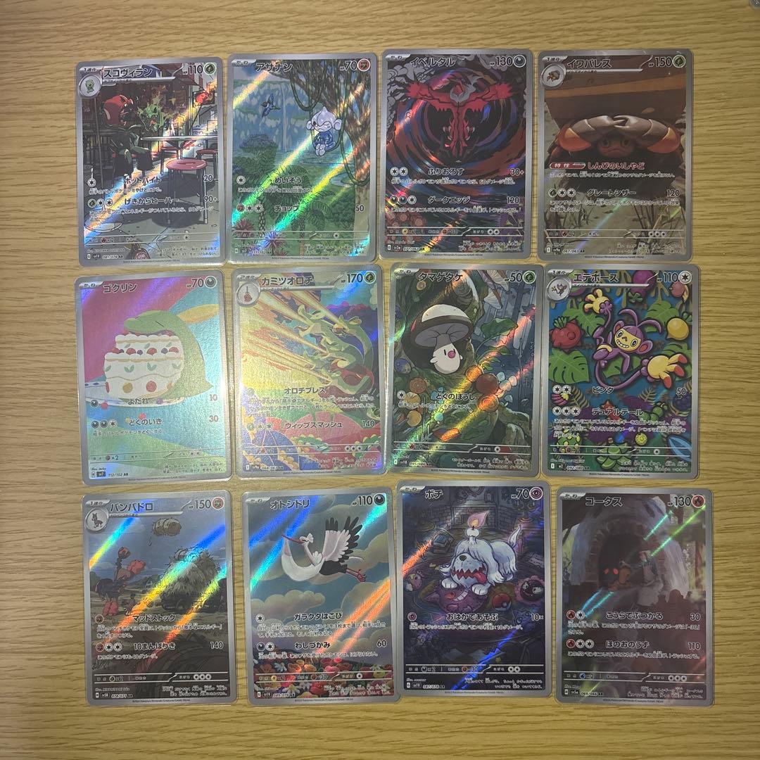 ポケモンカード AR 55枚セット