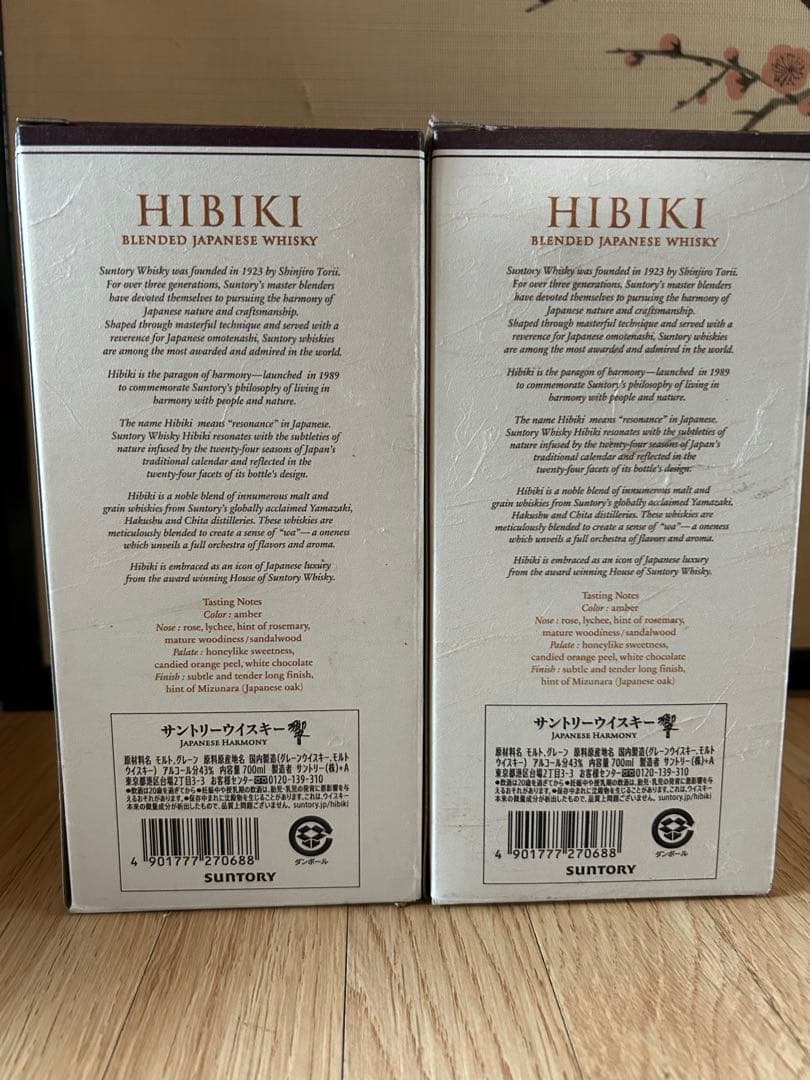 新品サントリーウイスキー響JAPANESE HARMONY 4本セット，箱付