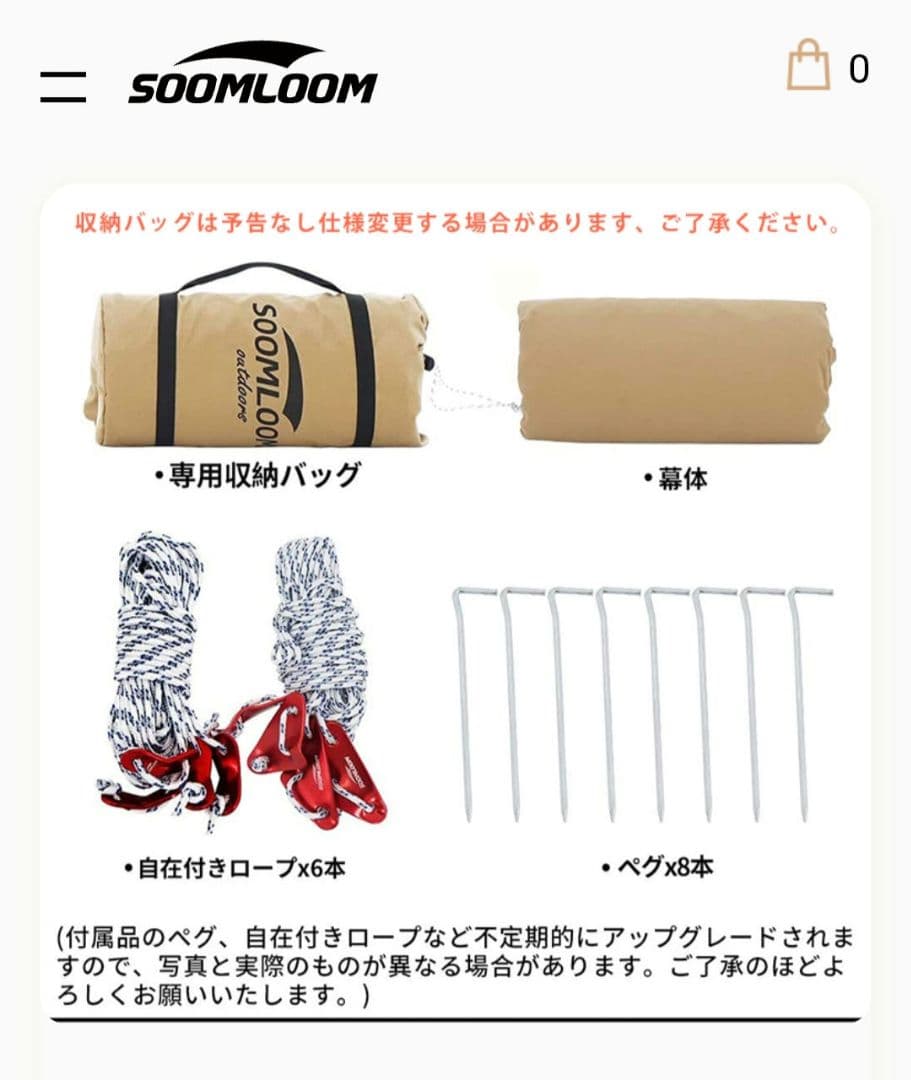 Soomloom ヘキサタープ 焚火タープ 4.2ｍｘ4.1ｍ ベージュ 新品