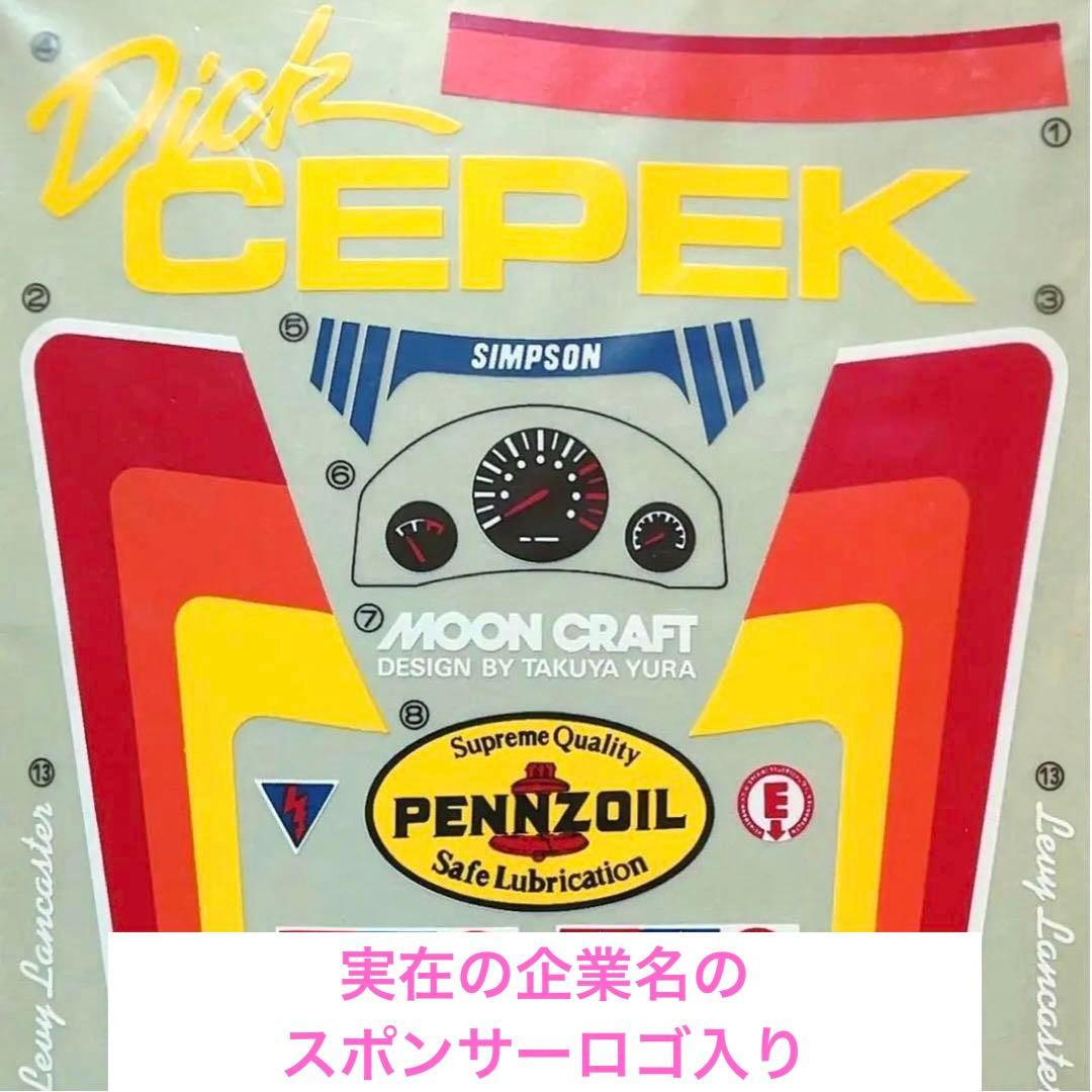 ヴィンテージ 小鹿タミヤ RC 1/10 ビッグウィッグ スペアボディセット