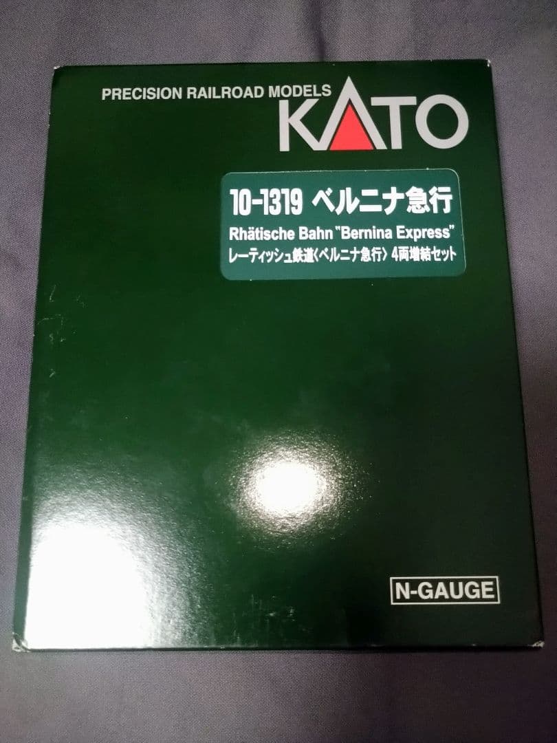 KATO 10-1319 レーティッシュ鉄道 ベルニナ急行 4両増結セット