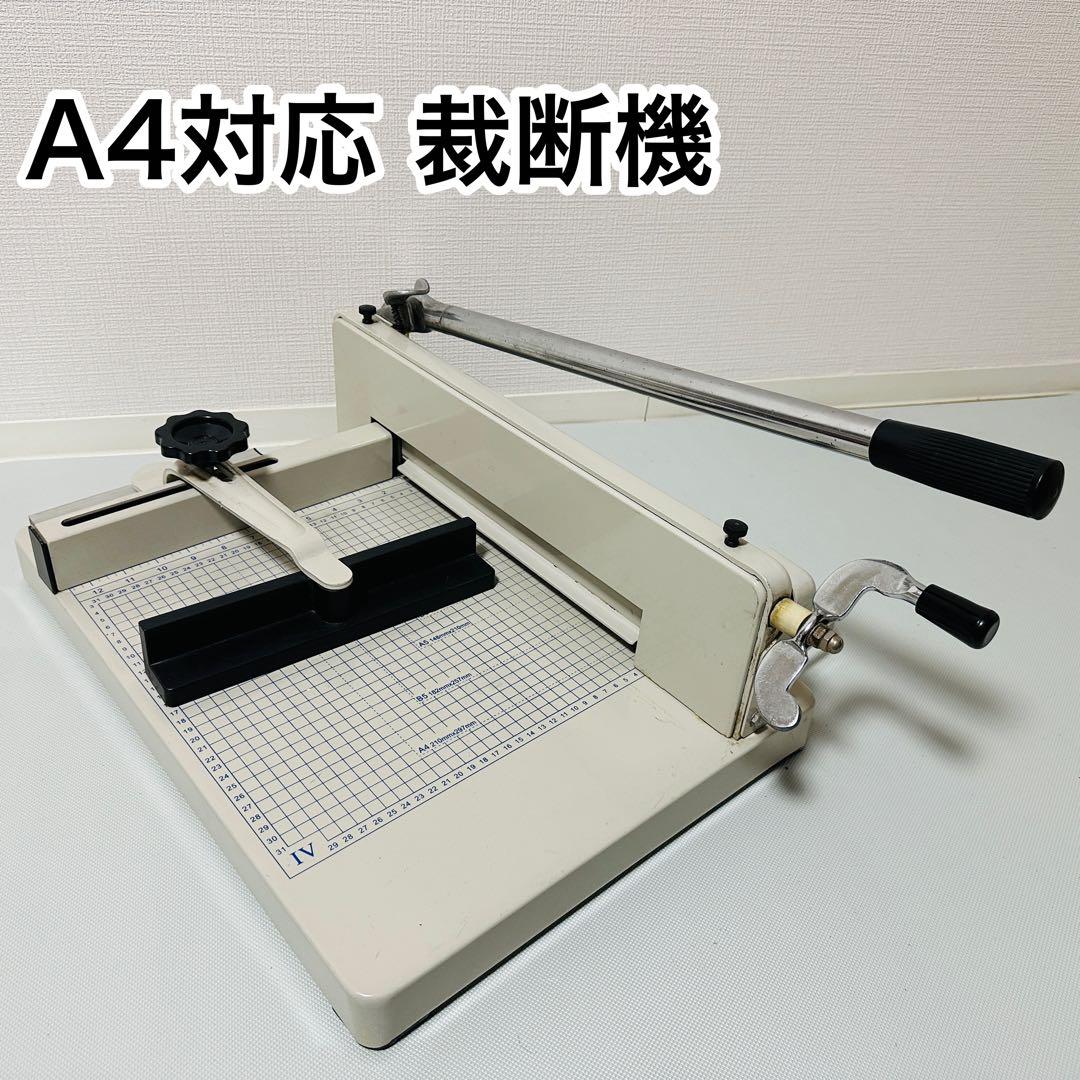 業務用 ペーパーカッター 裁断機 断裁機 大型 A4