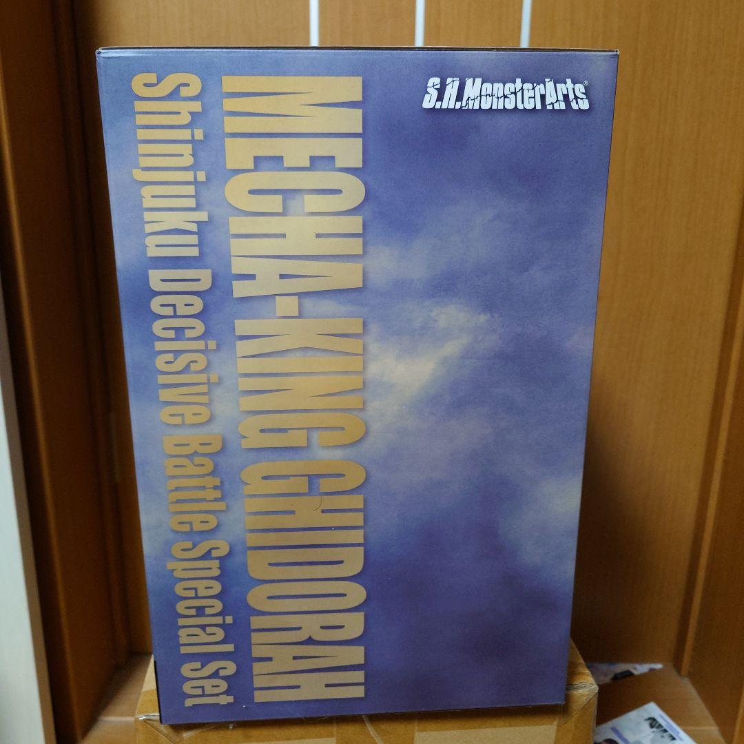モンスターアーツ　メカキングギドラ　新宿決戦　Special set