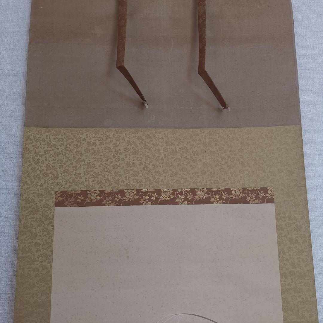 田南岳嶂肉筆真作 「猪突猛進」絹本 1911年作